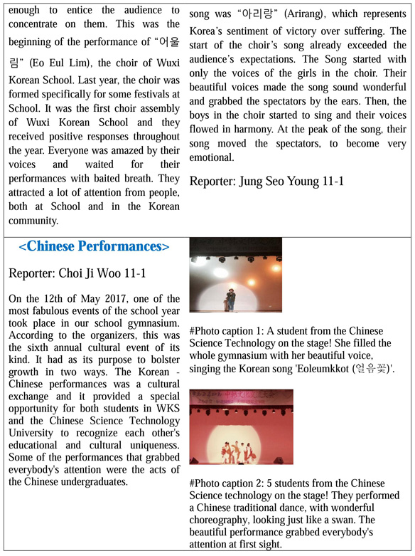 2017__Online_English_Newspaper_Vol.5.3_2