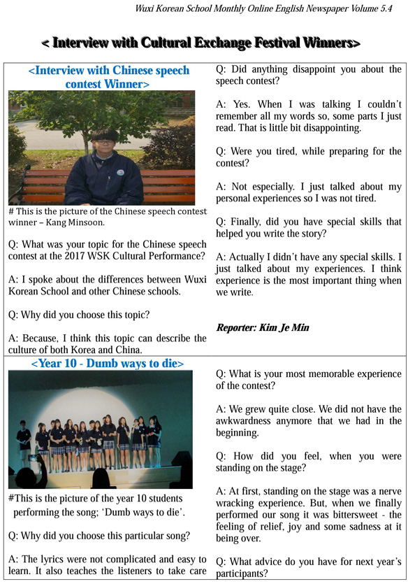 2017__Online_English_Newspaper_Vol.5.4_1