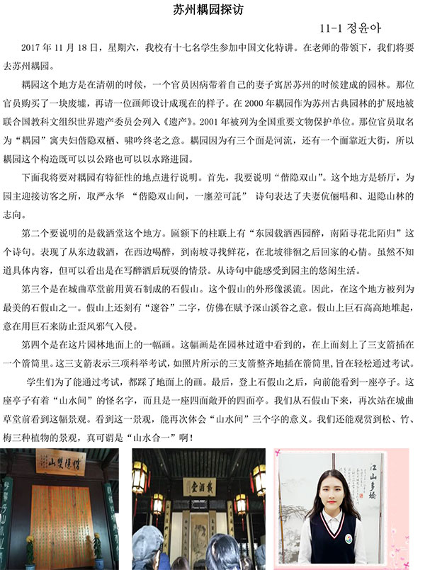 苏�耦园��访(������)